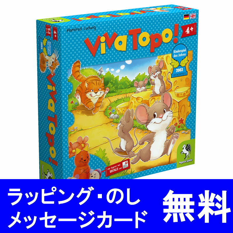 ゲーム・ねことねずみの大レース【送料無料】知育玩具　大人気ボードゲーム 4歳 5歳 お誕生…...:grandestore:10000520