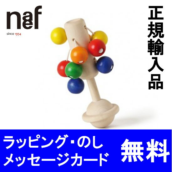 ネフ社　neaf ドリオ　木のおもちゃ　ネフ　ラトル　がらがら　ガラガラ　おしゃぶり　グラ…...:grandestore:10000198