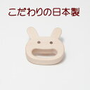 【最大2,000円オフクーポン発行中!】【木遊舎(日本)】ウ...