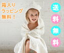ミュール コンテックス 今治タオル 出産祝い おくるみ フード付きバスタオル バスタオル 今治 赤ちゃん フード付きタオル