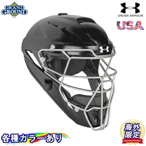 【海外限定】【送料無料】 <strong>アンダーアーマー</strong> コンバージ ソリッド キャッチャー<strong>マスク</strong> 野球 ホッケー型 キャッチャー ヘルメット Under Armour Converge Solid Catcher's Helmet UAHG3