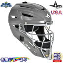 【海外限定】【送料無料】 オールスター MVP2500シリーズ システム7 ソリッド グロス キャッチャーマスク ヘッドギア 野球 ホッケー型 キャッチャー ヘルメット All-Star Adult System 7 Solid Gloss Catchers Helmet