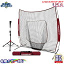  CO     p[lbg Klbg & fbNXeB[ 싅 \tg{[ Klbg obeBOQ[W 2.13m~2.13m obeBO sb`O  d eB[t PowerNet Baseball Softball Practice Net