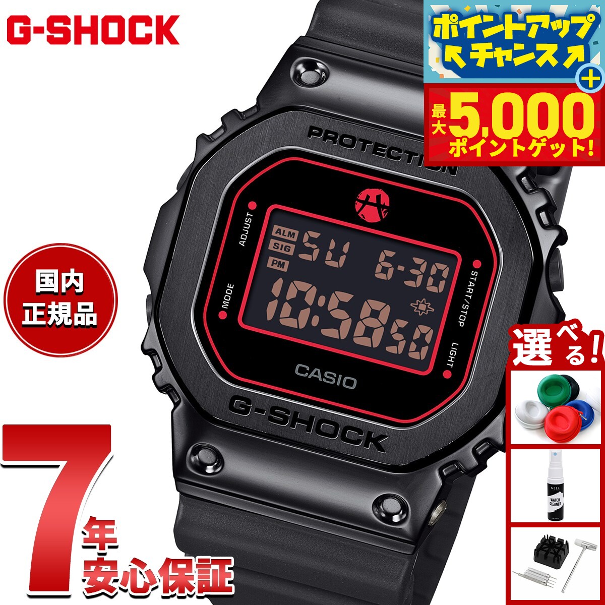 【店内ポイント最大46倍！11月18日！】【選べるノベルティー付き】G-SHOCK カシオ Gショック CASIO デジタル RUI HACHIMURA 八村塁選手 シグネチャーモデル 限定 腕時計 メンズ GM-5600RH-1JR【2025 新作】