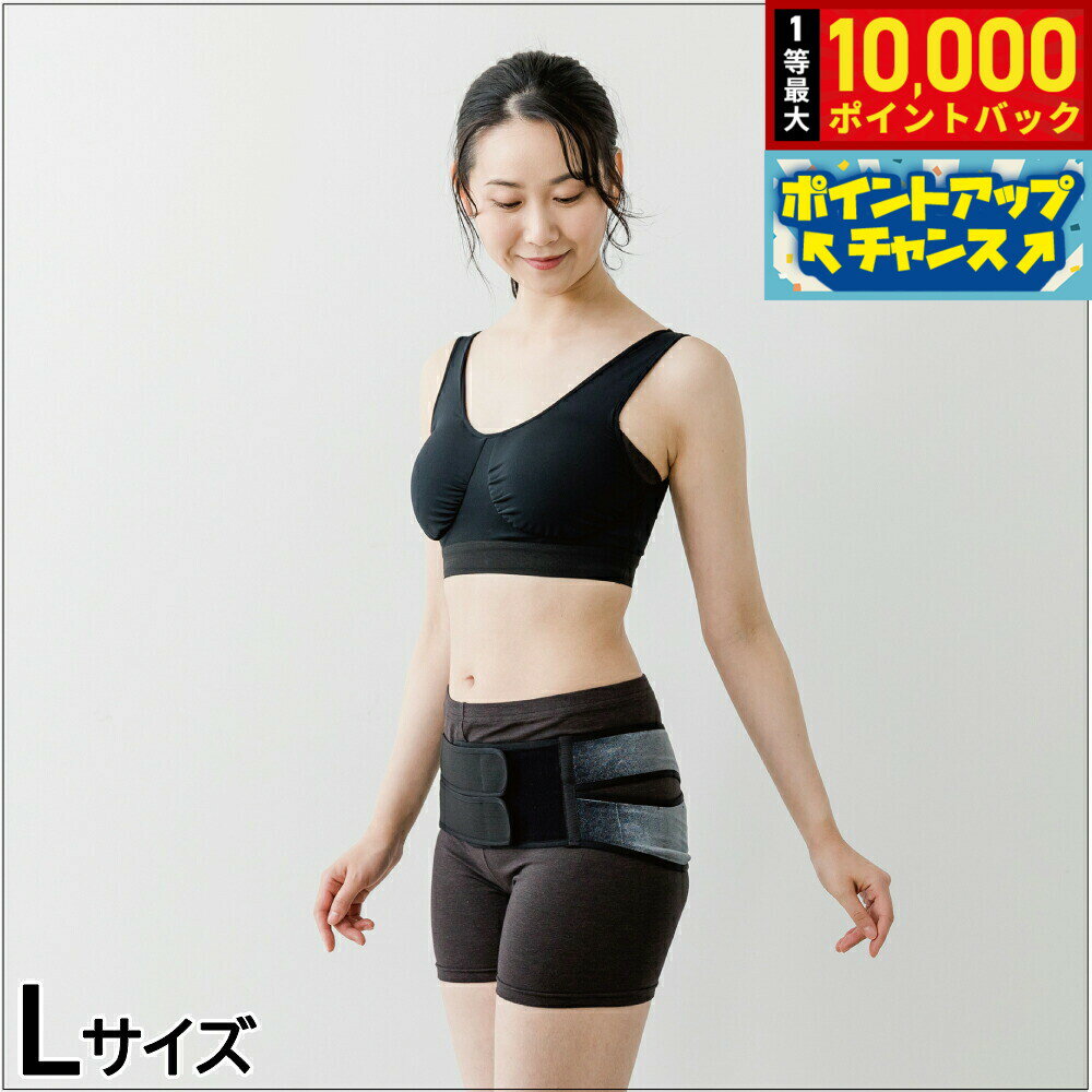 【抽選で最大10000ptバック！11/18限定！】テラビューティー ペルヴィスベルト L 【送料無料】 コルセット ショーツ 骨盤ベルト テラヘルツ 完全国産 冷え ダイエット 免疫力 肌トラブル 便秘 健康