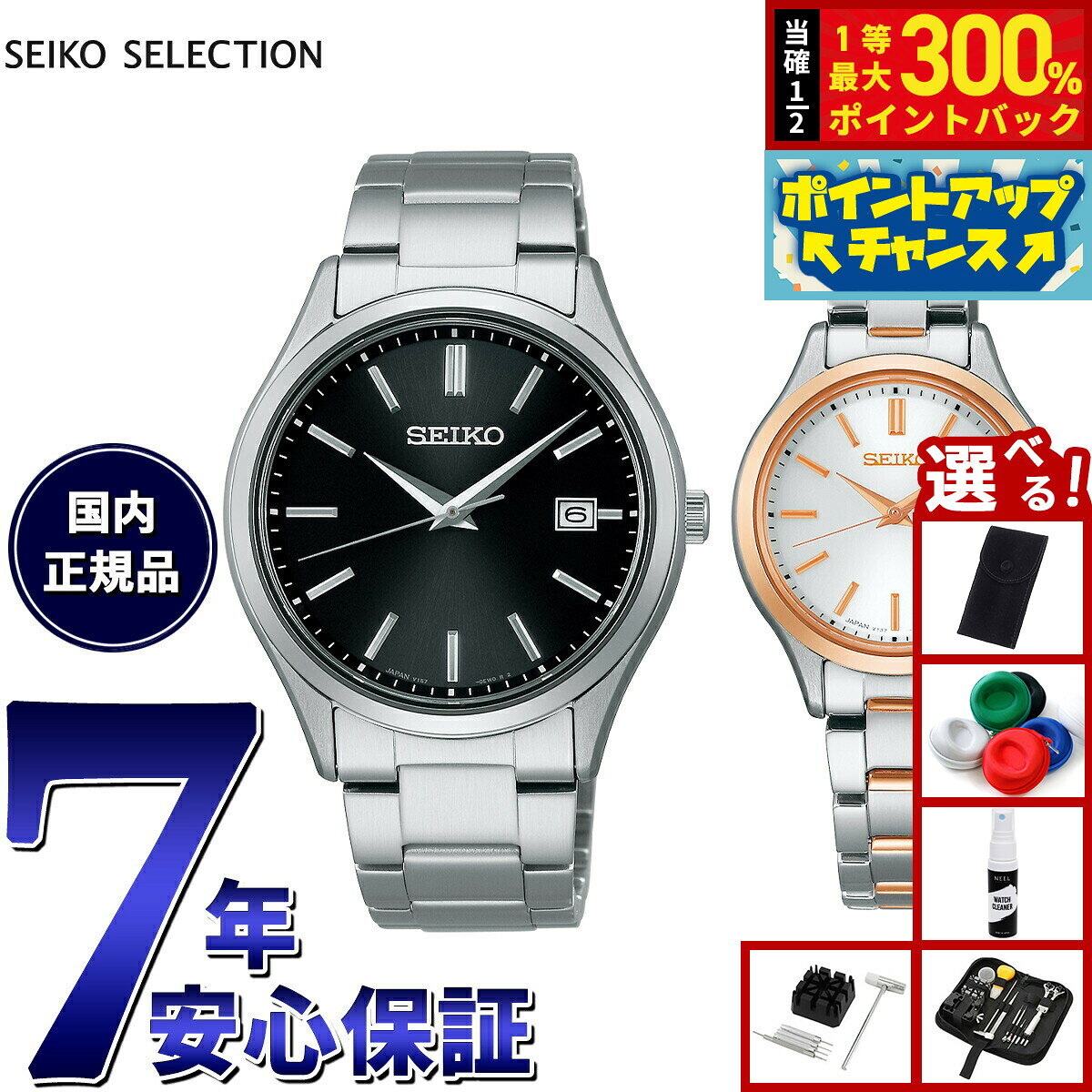 【抽選で最大30000ptバック！12/5限定！】【選べるノベルティー付き】セイコー セレクション SEIKO SELECTION ソーラー 腕時計 メンズ レディース ペアモデル SBPX147 STPX096