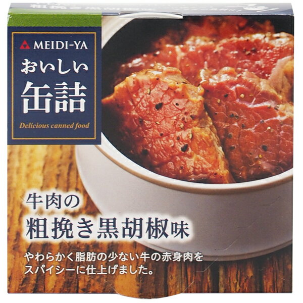 明治屋 おいしい缶詰 牛肉の粗挽き黒胡椒味 40g...:grandsoleil:10001978