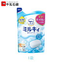 牛乳石鹸 ミルキィボディソープ やさしいせっけんの香り 詰替 400ml 1個 シアバター 無着色 石鹸 石けん 液体 【区分A】