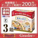 クーポンで200円OFF★[あす楽]【送料無料・3箱】大塚製薬　賢者の食卓(6g×30包)×3個【※北海道・沖縄・離島は配送不可】【配送区分A】脂肪 血糖値 特定保健用食品