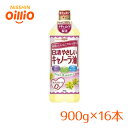 クーポンで最大500円OFF★日清 やさしいキャノーラ油 900g×16本セット【配送区分A】hs