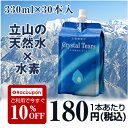 10%OFFN[|zzyzf 330ml~30{ NX^eBA[Y Zxf A~pE` imf xR R _CGbg e X|[c ܂t[kCEւ͒ǉ]