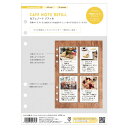 システム手帳 マークス MARKS 6穴 A5正寸 iNSPiC インスピック 対応 リフィル レフィル リフィル コンテンツ カフェ ライフログ