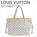 ルイヴィトン トートバッグ ネヴァーフルPM ダミエアズール N51110 LOUIS VUITTON ヴィトン バッグ【楽ギフ_包装】