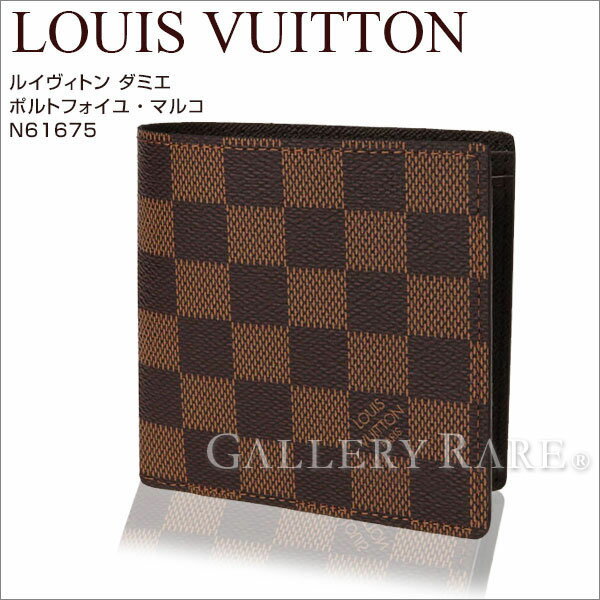 ルイヴィトン 財布 ダミエ メンズ ポルトフォイユ・マルコ N61675 LOUIS VUITTONヴィトン 財布
