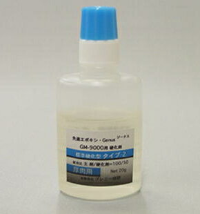 カラーエポ硬化剤　タイプ2