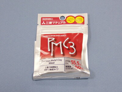 PMC3（純銀粘土）　銀量50g　粘土量55.5gオリジナルポーチ2個＋さびナイト1袋付き