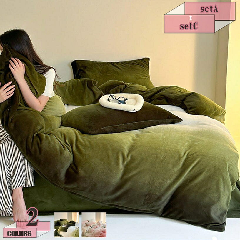 1000円OFFクーポン 姫系 掛け布団カバー 可愛い 花柄 フランネル もこもこ おしゃれ 寝具カバー かわいい 爽やか 快適 インテリア プレゼント 新築祝い ふわふわ 毛布カバー ファスナー付 寒さ対策 柔らかい シワなりにくい オールシーズン gratiahome