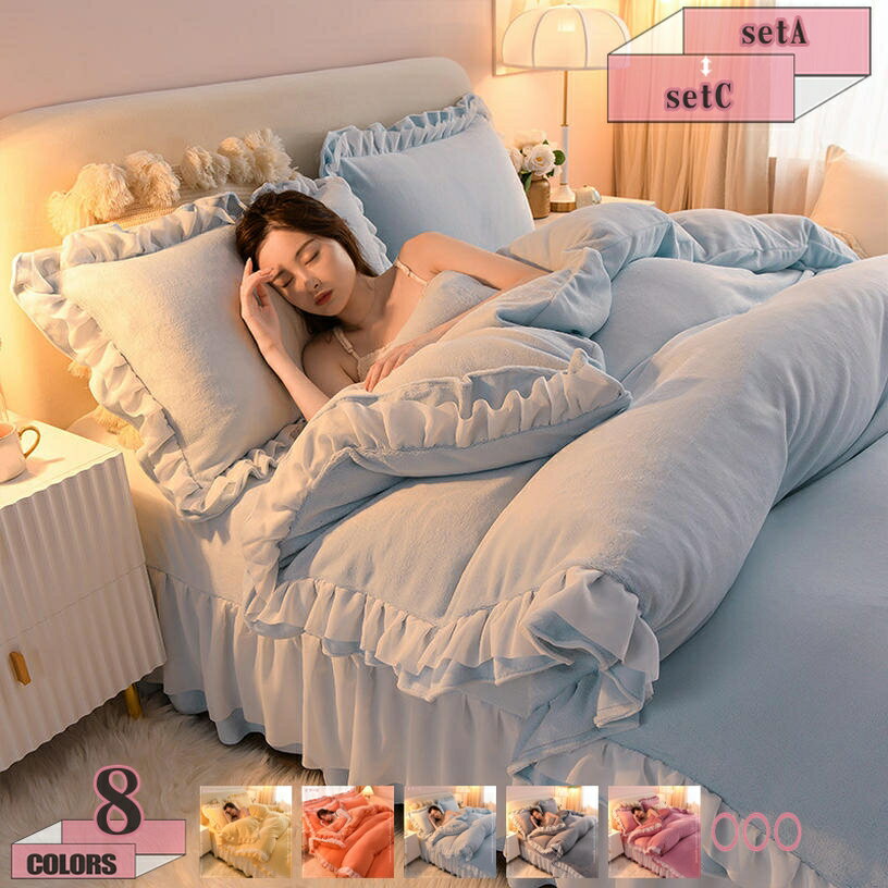 1000円OFFクーポン 掛け布団カバー 冬 4点セット 布団カバー 敷き掛け布団カバー 暖かい 寝具カバーセット もこもこ べッドシーツ 花柄 フランネル 吸湿発熱 保温 可愛い 防ダニ 防臭 抗菌 静電気防止加工 丸洗いOK 洋式・和式兼用 gratiahome