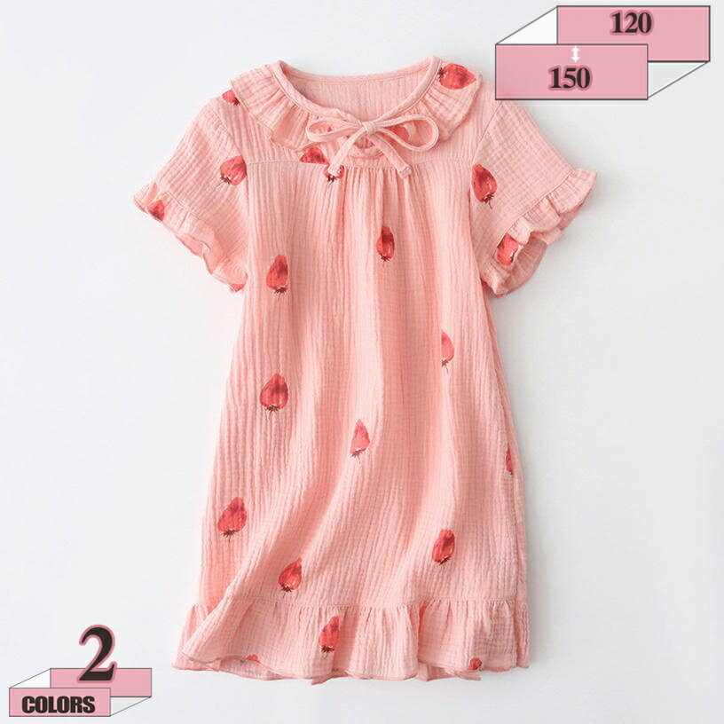 1000円OFFクーポン 夏 綿 ガーゼパジャマ 女の子 半袖 ネグリジェ 子供 ジュニア パジャマ キッズ ルームウェア 柔らかい 肌に優しい コットン 吸汗速乾 通気性 防ダニ キッズ ナイトドレス ワンピース ゆったり リラックス お風呂上がり gratiahome