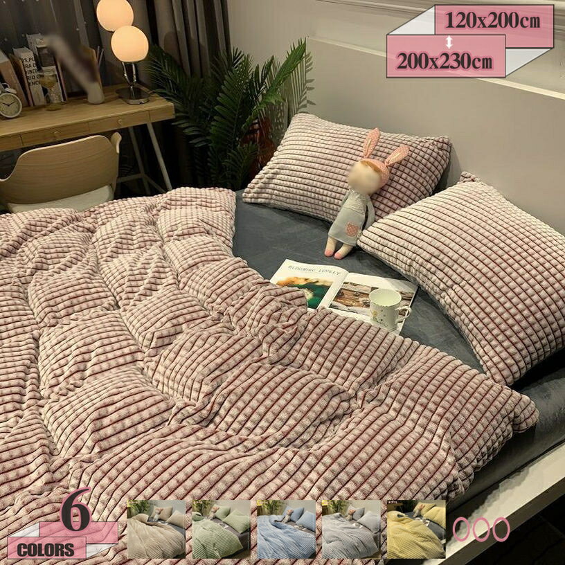 1000円OFFクーポン 掛け布団カバー シングル 布団カバー 洗いざらし 超柔らかタイプ ファスナー 抗菌防臭 吸水速乾 丸洗いOK オールシーズン 掛けカバー かけ布団カバー 掛ふとんカバー 肌に優しい 羽毛布団カバー シングル 肌掛け布団カバー gratiahome