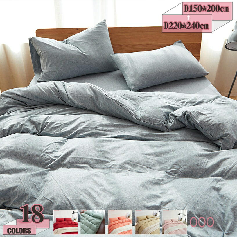 777円OFFクーポン 布団カバー 掛け布団カバー シングル 綿100％ 羽毛布団 カバー 掛ふとんカバー 単品売り ふとんかばー ふわふわで シングル 羽毛布団 カバー シングル 掛ふとんカバー 布団 シーツ 布団 カバー シングル 掛ふとんカバー シングル カバー gratiahome