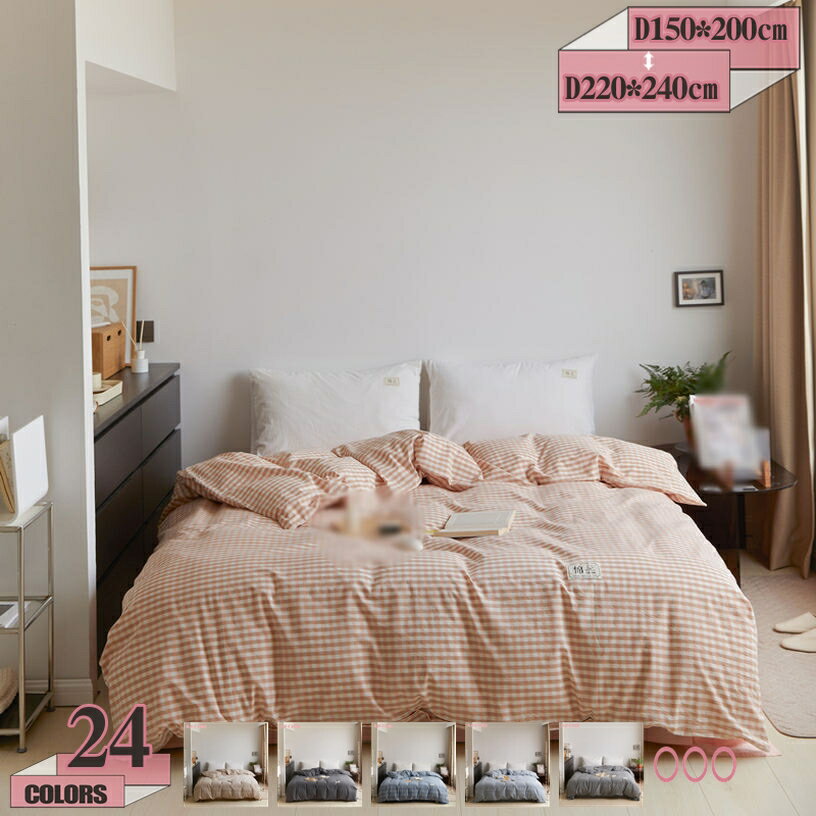 777円OFFクーポン 羽毛布団カバー 団カバー シングル 綿100％ 羽毛布団 カバー 掛ふとんカバー 羽毛布団カバー シングル 掛ふとんカバー 布団 掛け布団カバー スリープ シーツ シングル 単品売り 布布団カバー シングル 掛ふとんカバー シングル カバー gratiahome