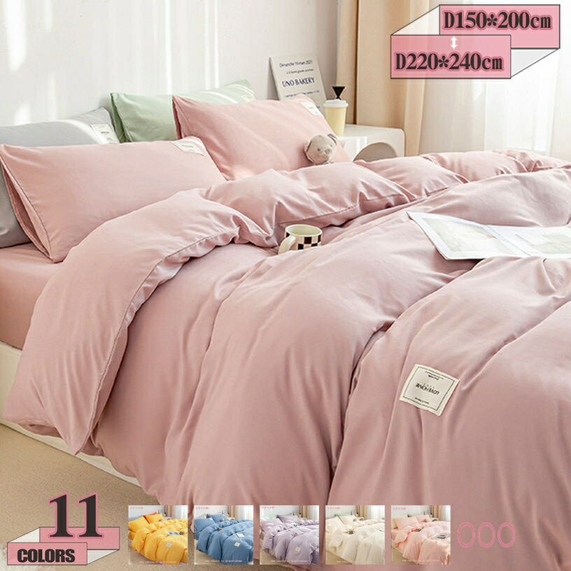 500円OFFクーポン 羽毛布団カバー シングル 発散性 掛け布団カバー シングル 綿100％ 羽毛布団 カバー 掛ふとんカバー 肌触り良い 単品売り 布団カバー 羽毛布団 シングル 掛ふとんカバー 超柔らかい 布団 シーツ 布団 カバー シングル 掛ふとんカバー gratiahome