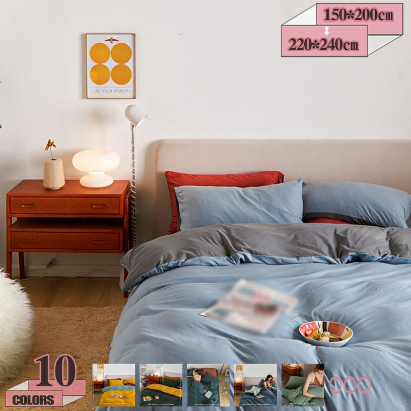 1000円OFFクーポン 掛布団カバー 綿100% 羽毛布団カバー シングル 掛け布団シーツ 掛け布団 布団カバー ホコリ出ない シングル 掛け布団カバー 羽毛布団シーツ 掛けカバー ベーシック 掛カバー 寝具カバー シンプル 肌掛け布団カバー 衛生 おしゃれ gratiahome