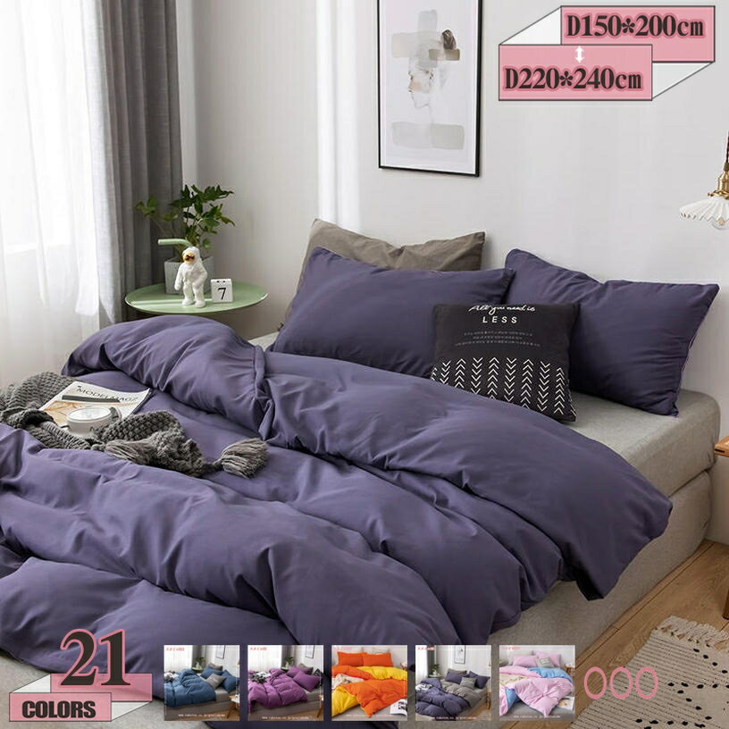 500円OFFクーポン 羽毛布団カバー 掛け布団カバー シングル 綿100％ 羽毛布団 カバー シングル 羽毛布団 シングル 単品売り 布団カバー 掛ふとんカバー 布団 シーツ 布団 カバー シングル 掛ふとんカバー シングル カバー 掛ふとんカバー 洋式 掛ふとん gratiahome