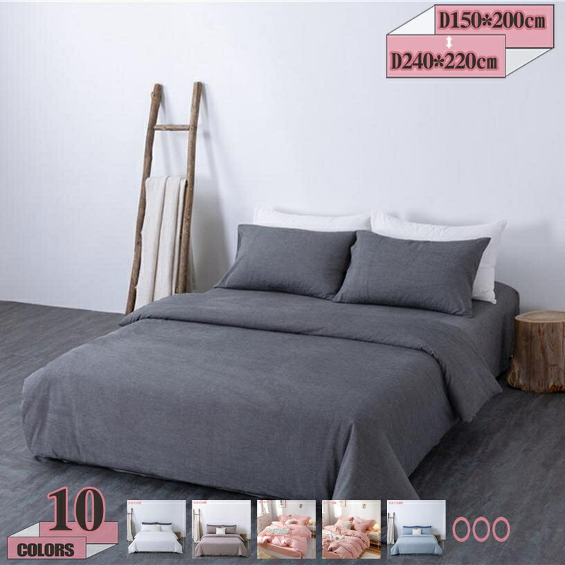 777円OFFクーポン 掛けふとんカバー 単品売り 布団カバー 掛け布団カバー シングル 綿100％ 羽毛布団 カバー シングル 羽毛布団 シングル 掛ふとんカバー 布団 シーツ 布団 カバー シングル 時短 掛ふとんカバー シングル カバー 掛ふとんカバー 洋式 gratiahome