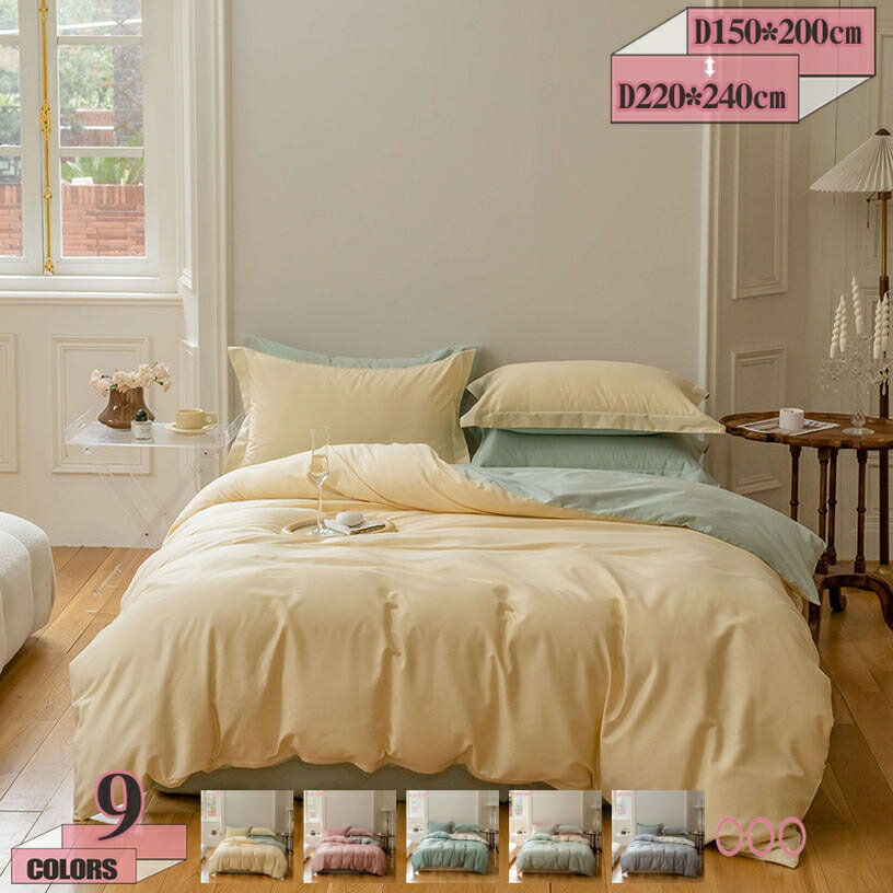 2000円OFFクーポン 掛布団カバー 綿100% 羽毛布団カバー シングル 布団シーツ 肌掛け布団カバー 布団カバー 掛け布団 掛け布団 カバー おしゃれ 羽毛布団シーツ 掛けカバー かけカバー 掛カバー ふわふわ 寝具カバー シングル 掛ふとんカバー 布団カバー gratiahome