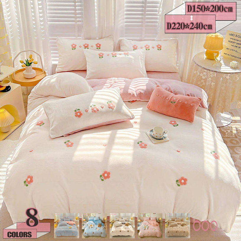 300円OFFクーポン 掛け布団カバー 花模様 天然素材 200×230cm 植物 ボタニカル なめらかフランネル おしゃれ 花柄 通年 コンフォーターカバー 洗濯可 洗い替え速乾タイプ 通気で汗をやさしく吸い取り 天然素材のコットン100% 敷き布団ベッド兼用 gratiahome