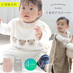 スリーパー <strong>キッズ</strong> 春 冬 新生児 前開き フリース 赤ちゃん 1歳 2歳 3歳 子供 ベビー 赤ちゃん 寝るとき 部屋着 <strong>ベスト</strong> クリスマス パジャマ ルームウェア 80 90 100 50 60 70 cm センチ <strong>着る毛布</strong> ロンパース 子ども くま 薄手 暖かい 防寒 かわいい 男の子 女の子 孫