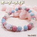 【SUU様リクエスト商品】☆完全オーダーメイド☆パワーストーン・天然石・こんなの欲しい!◆No.0401◆・5種類の天然石をMixしたロンデルブレスレット♪