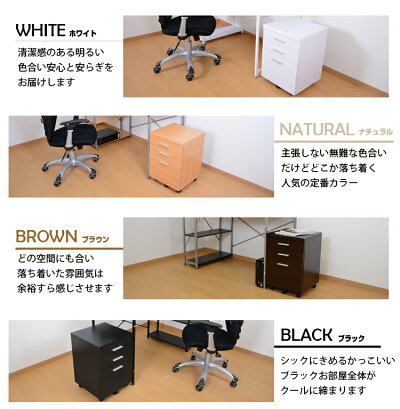 デスクチェストコーナー棚収納パソコンデスクPCデスクオフィスデスク机コーナーブラックブラウンナチュラル【フリーク】【dzs】