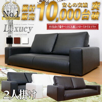 ローソファローソファーソファーソファ2人掛用2人掛けソファ2人用こたつ用北欧フロアソファフロアソファーレクシー【送料無料】【高級ソファ】【楽天最安値挑戦中】【ポイント】【レクシー2PATL】【dzs】【ドリス】