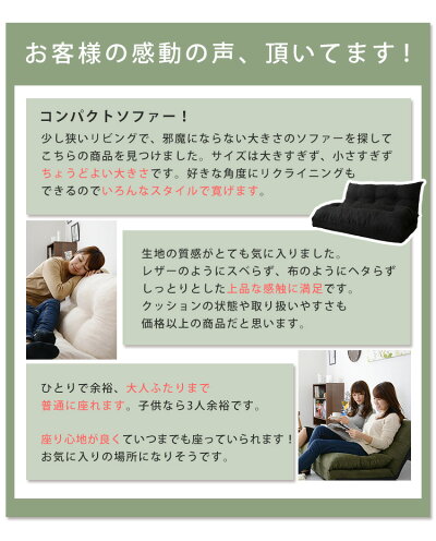 ローソファーローソファソファーソファ1人掛け2人掛けソファベッドリクライニングフロアソファフロアソファー【楽天最安値挑戦中】【ホクト】【dzs】【ドリス】