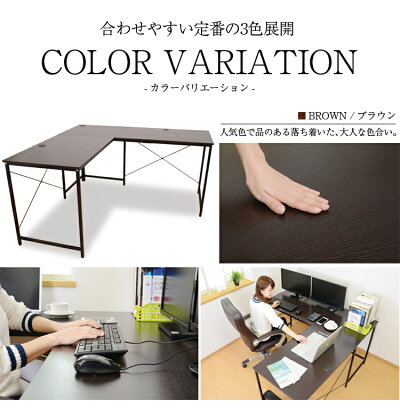 パソコンデスクデスクPCデスクL字型コーナー木製オフィスデスクオフィスデスクL字机コーナーシンプルブラックブラウンナチュラル【P25Apr15】【スクリュー】【dzs】【ドリス】