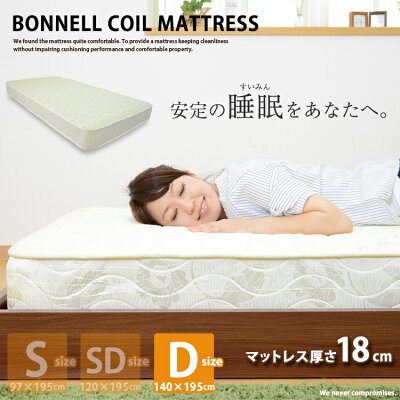 マットレスシングルシングルサイズベッドフレームボンネルコイル寝心地シングル【02P01Sep13】【ポイント】【お試し】【%OFF】【楽フェス_ポイント5倍】【ボンネルマットレスS】【dzl】【ドリス】