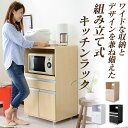 キッチンラック レンジ台 60幅 45幅 高さ10
