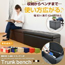 スツール 収納 ボックス ベンチ ベンチソファー