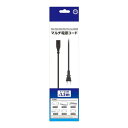 【10/20限定 クーポン20%オフ】コロンバスサークル PS4/PS3/PS2/PS1/PS Vita/PSP用マルチ電源コード CC-MDCA-BK