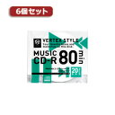 6個セット VERTEX CD-R(Audio) 80分 20P インクジェットプリンタ対応(ホワイト) 20CDRA80VX.WPX6