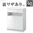 mb-f0800453キャビネット 白 北欧 配線収納付きリビングキャビネット 〔ロビンキャビネット〕 幅60cm 木製 ファックス台 電話台 プリンター台 チェスト 白家具 鏡面 ホワイト リビング収納 おしゃれ 送料無料