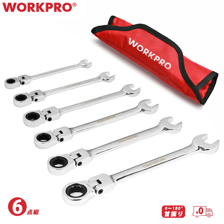 WORKPRO ラチェットレンチ 首振り 6本組 8~17mm スパナ セット 自動車 メンテナンス フレックスラチェットレンチ 72ギア 両用ヘッド レンチ <strong>コンビネーションレンチ</strong>セット コンビセット 角度調整 スパナ 組み立て DIY用 収納袋付き 家庭 工事 作業 バイク