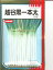 ネギ サカタ・・・越谷黒一本太ねぎ・・・<サカタのネギ種です。種のことならお任せグリーンデポ> 597円