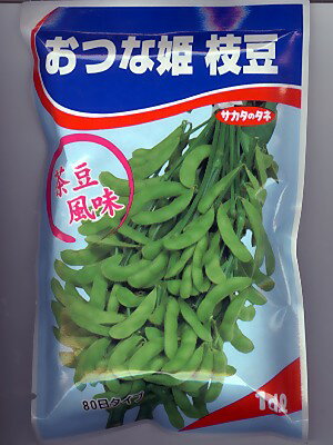 枝豆の種　サカタのタネ・・・おつな姫・・・＜サカタのタネの枝豆種子です。種のことならグリーンデポ＞