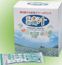 【青汁】【送料無料】天然青汁3箱セット（22%OFF) 大分県国東半島で無農薬・無化学肥料栽培の【国産ケール使用】1杯で1日に必要な野菜の栄養がとれる！健康の為に！日々の野菜不足をおいしい青汁で！！