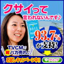 楽臭生活＜お試し約10日分(30粒入)＞(3袋で約1ヶ月分))※シャンピニオンエキス配合※お口や体の臭いの悩みスッキリ♪サプリメント！1ヶ月飲み続けてご実感される方が多いのでぜひ3袋（1ヶ月分）ご購入ください！