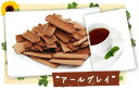 お徳用【おから100%ファイバークッキーアールグレイ270g入】食物繊維28倍!100%おからクッキー糖類ゼロ・小麦粉ゼロ!糖質制限・ダイエットに♪2袋で送料無料★【楽ギフ_のし】【HLS_DU】【RCP】05P24jul13